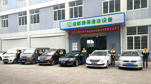 绿保售后团队