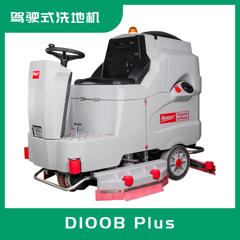 鸡西市大型高效驾驶式洗地机D100B Plus