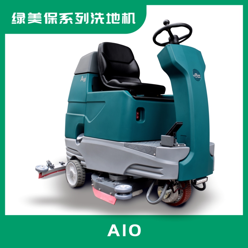 鸡西市绿美保全自动驾驶式洗地机A10