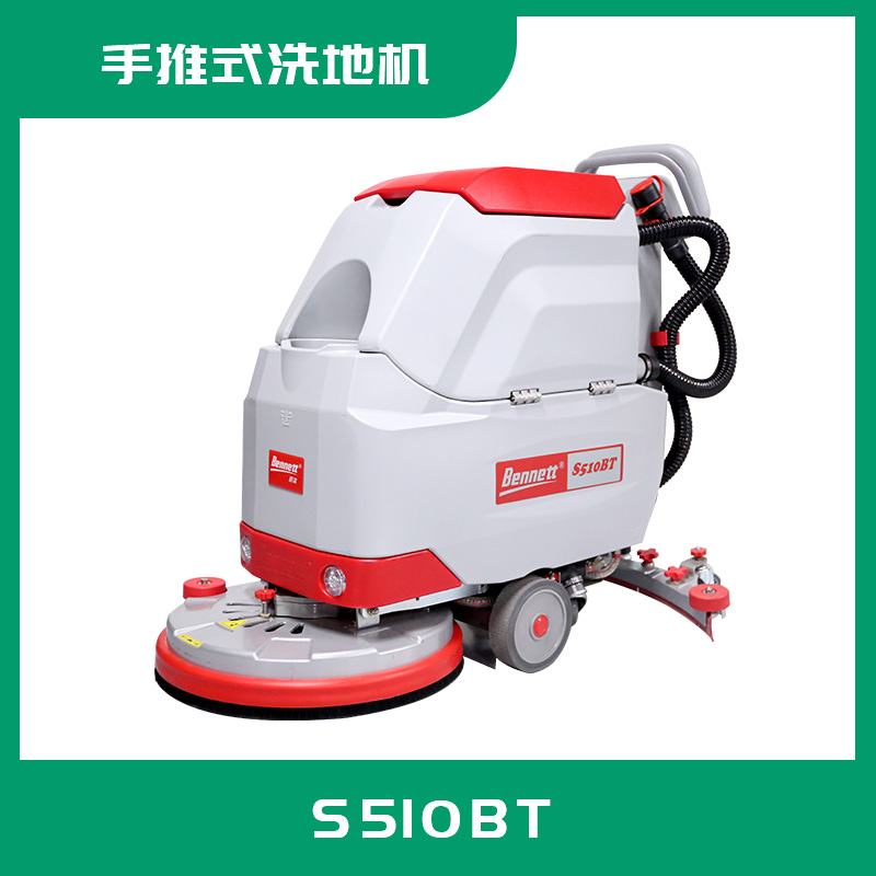 鸡西市自走式洗地机S510BT
